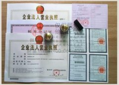 內(nèi)資注冊(cè)應(yīng)具備的條件？