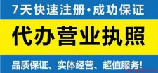 南寧營業(yè)執(zhí)照代辦，南寧營業(yè)執(zhí)照辦理流程，南